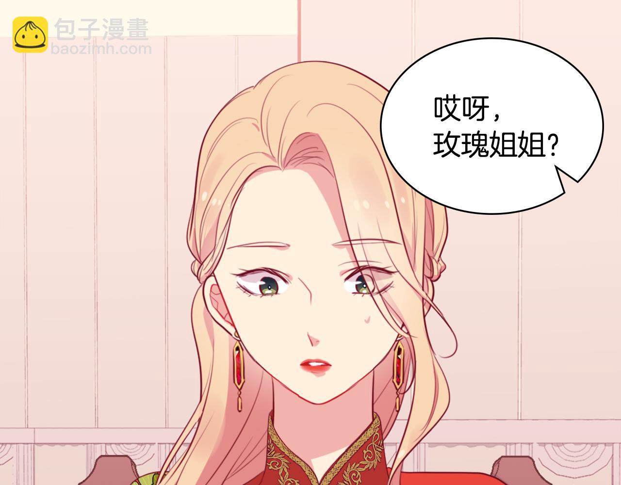 第21话 偶遇玫瑰110