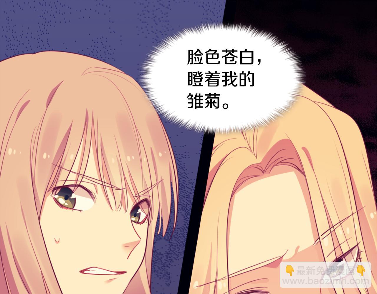 第21话 偶遇玫瑰14