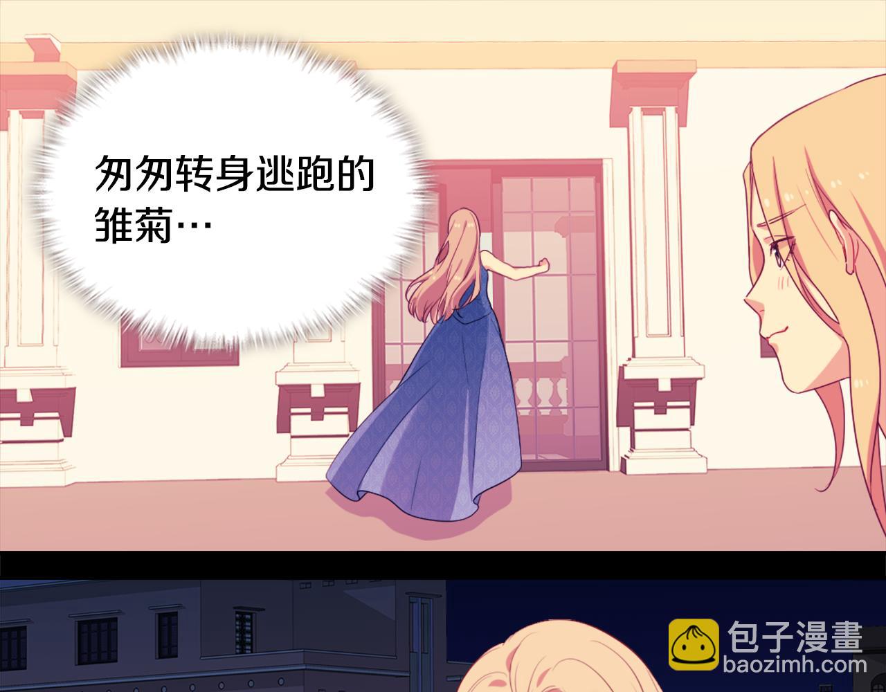 第21话 偶遇玫瑰16