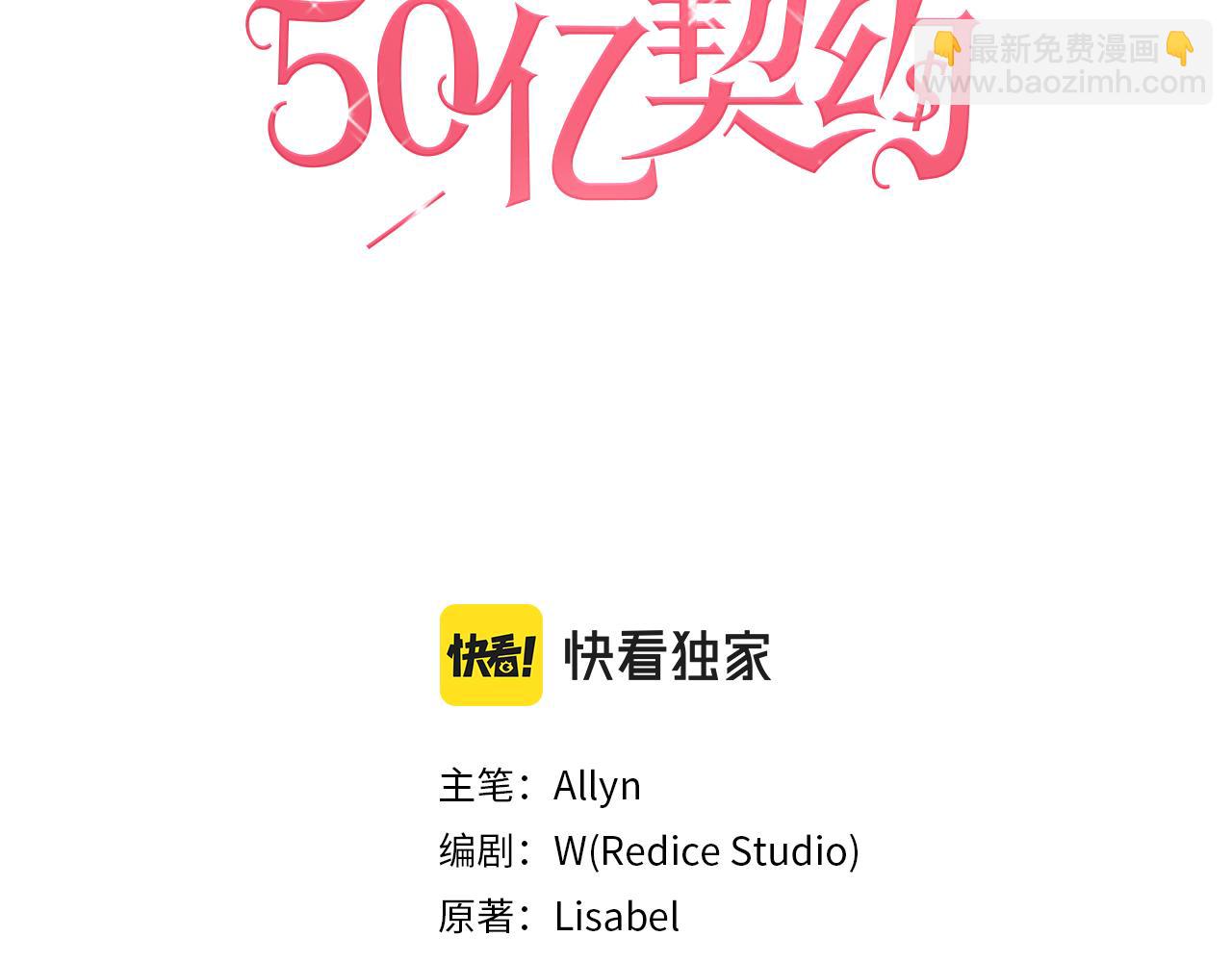 第21话 偶遇玫瑰2