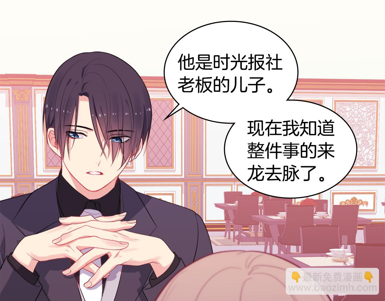 第21话 偶遇玫瑰26