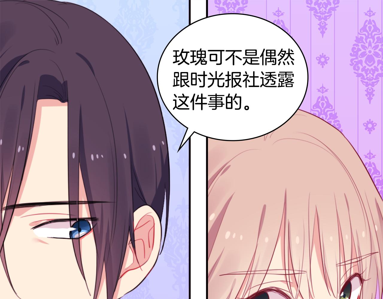 第21话 偶遇玫瑰28