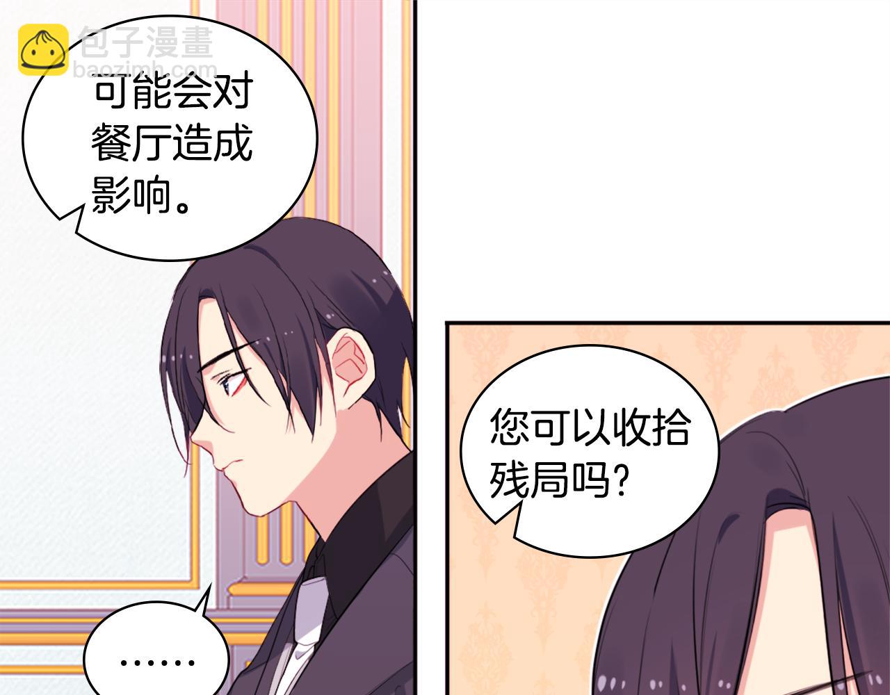 第21话 偶遇玫瑰38