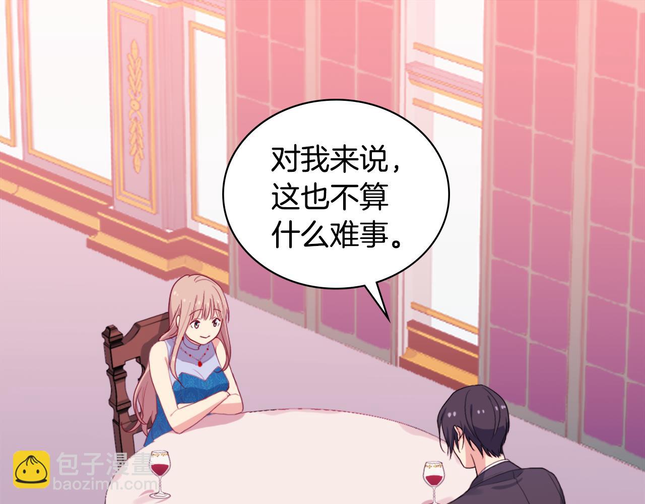 第21话 偶遇玫瑰40