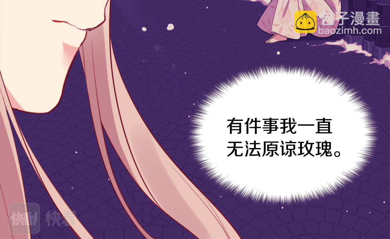 第21话 偶遇玫瑰45