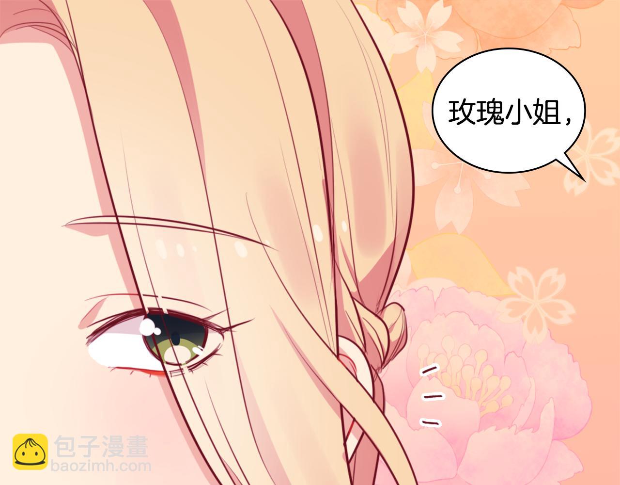 第21话 偶遇玫瑰6