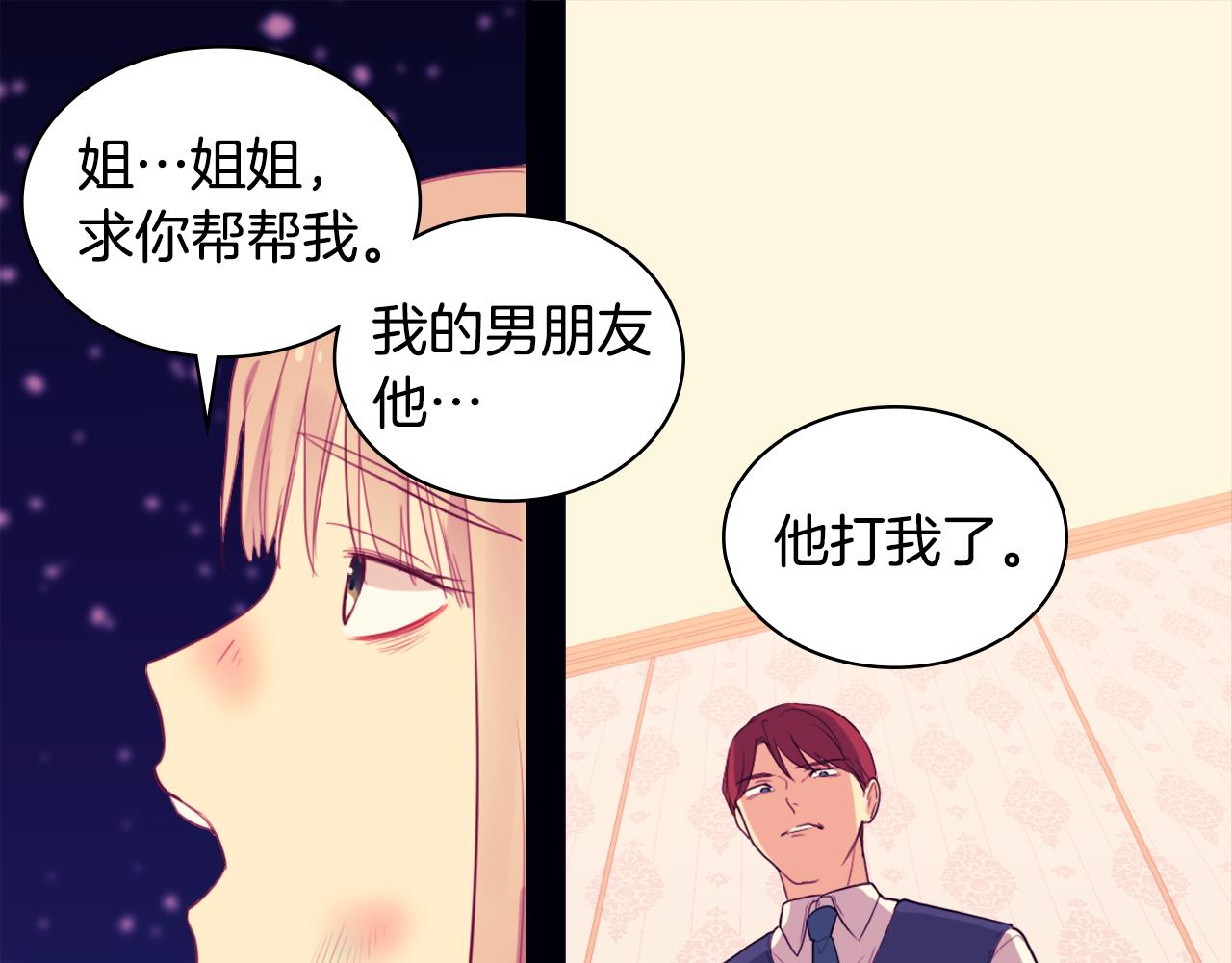 第21话 偶遇玫瑰62
