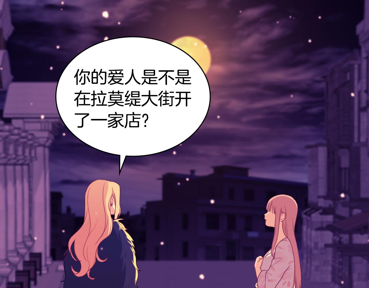 第21话 偶遇玫瑰70