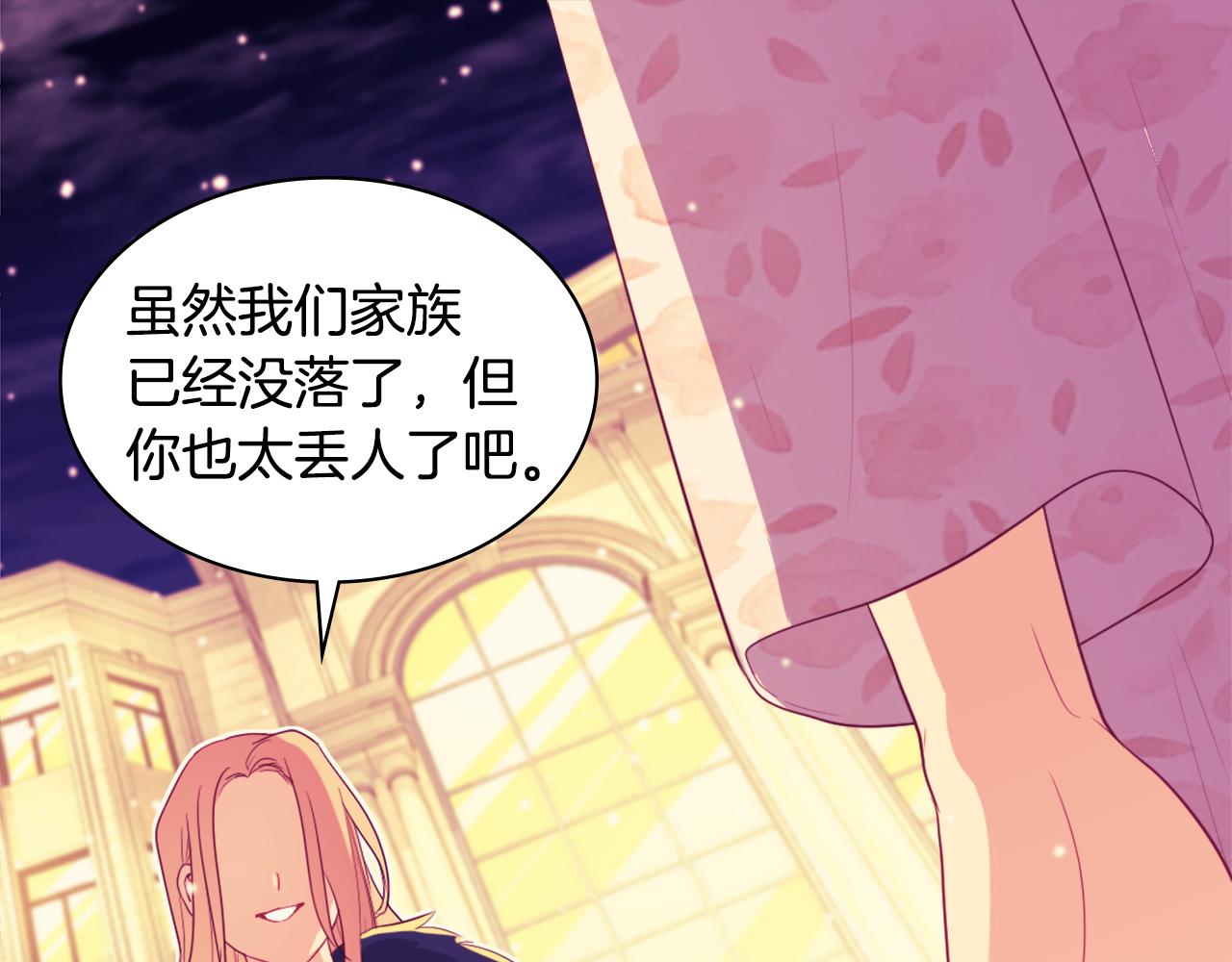 第21话 偶遇玫瑰74