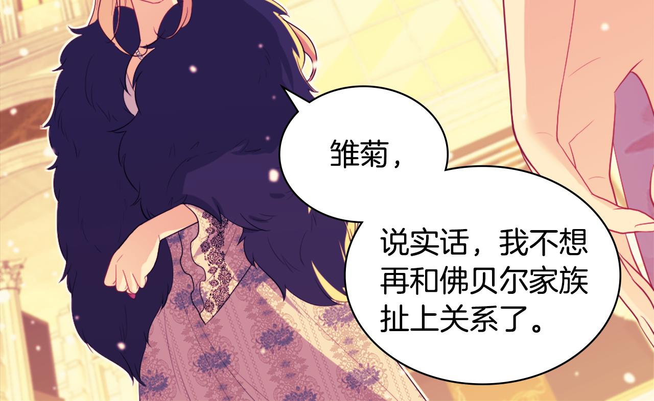 第21话 偶遇玫瑰75