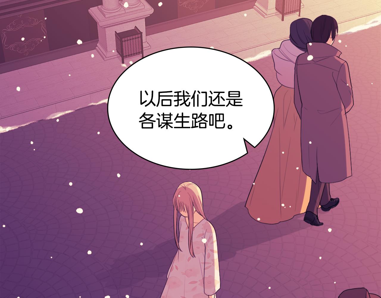 第21话 偶遇玫瑰76