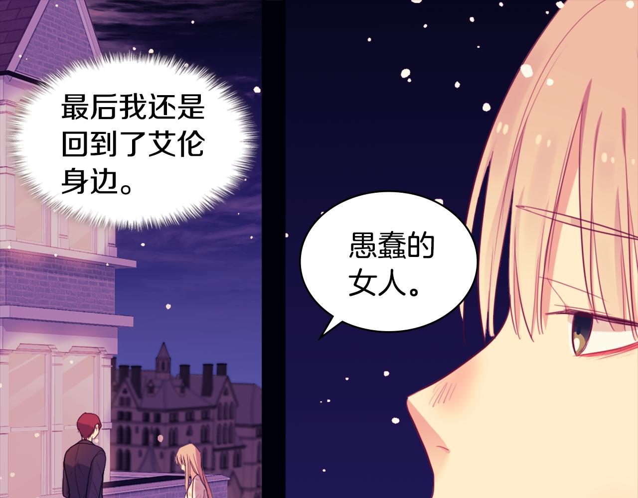 第21话 偶遇玫瑰78