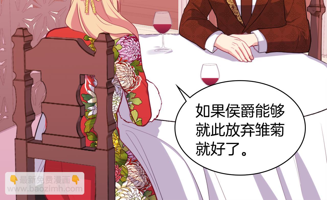 第21话 偶遇玫瑰93