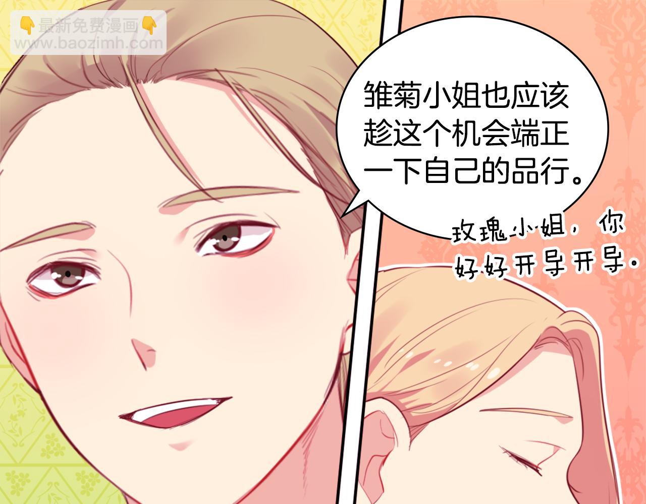第21话 偶遇玫瑰94