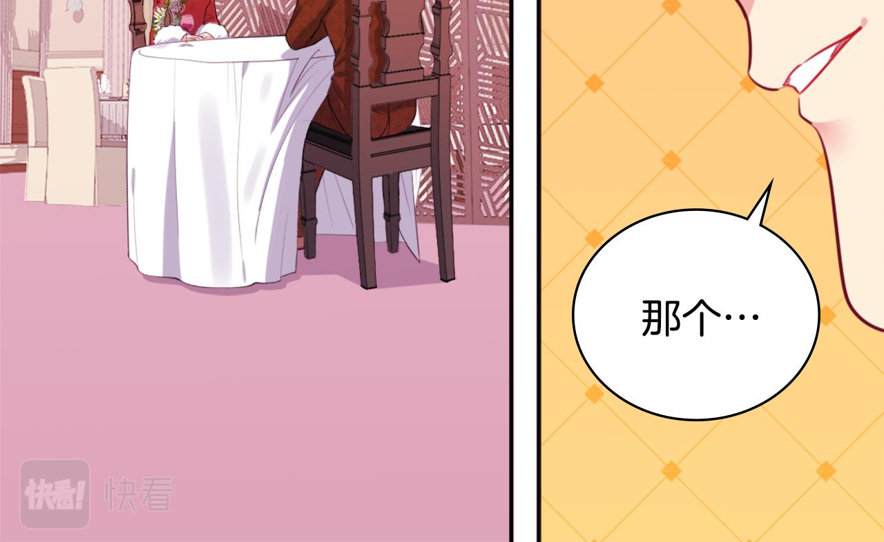 第21话 偶遇玫瑰97