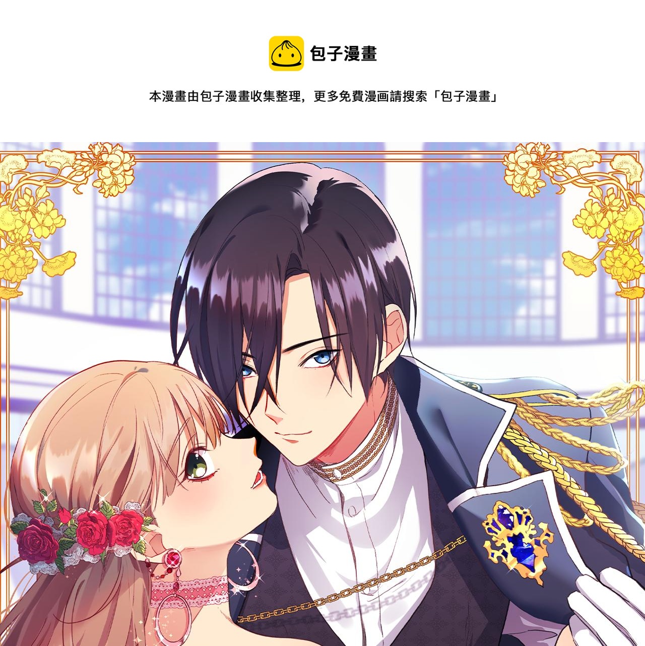 第23话 是时候整理了0