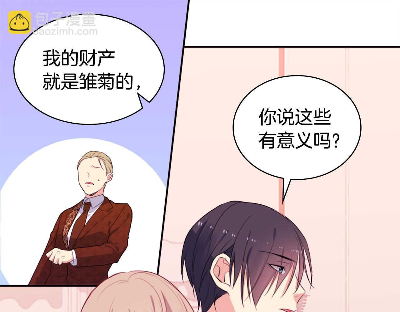 第23话 是时候整理了10
