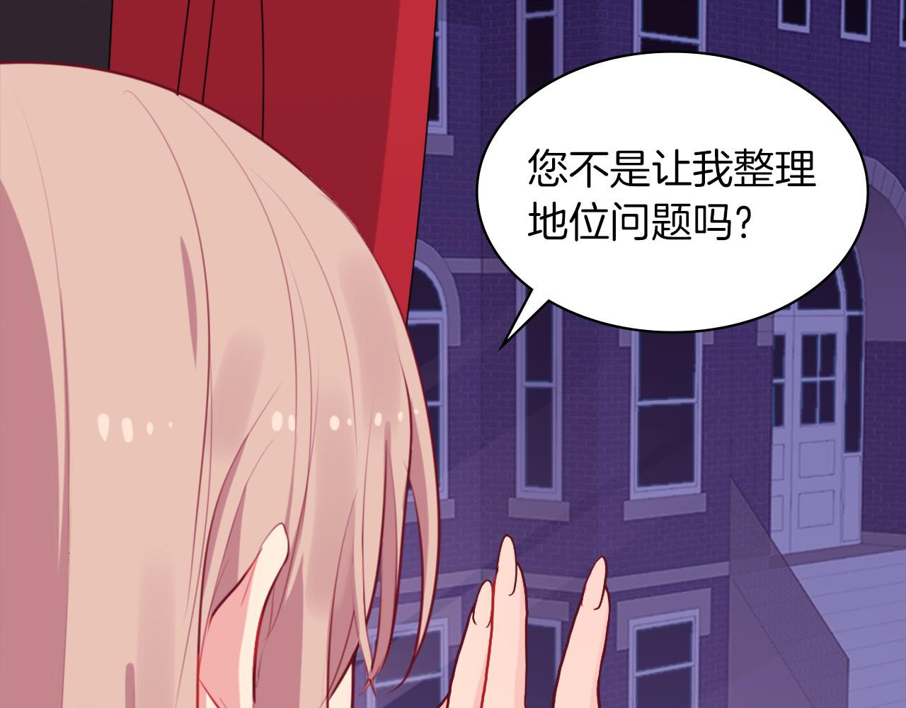 第23话 是时候整理了104