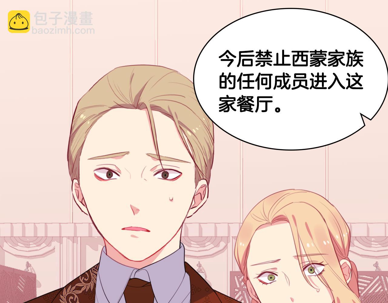 第23话 是时候整理了16