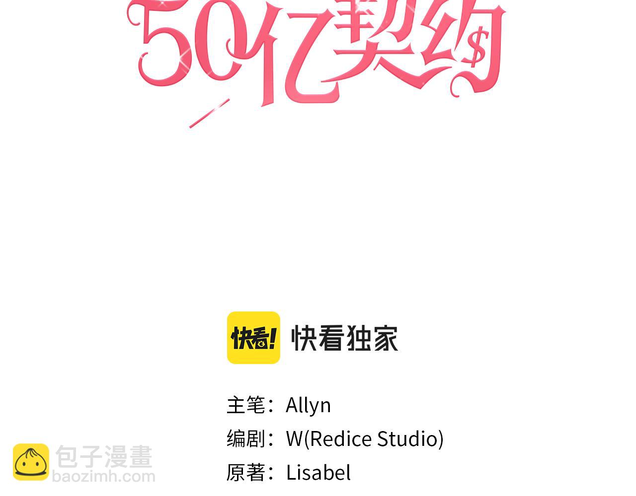 第23话 是时候整理了2