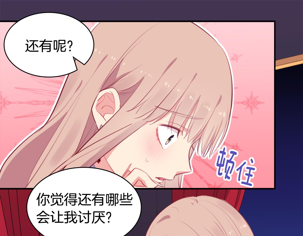 第23话 是时候整理了58
