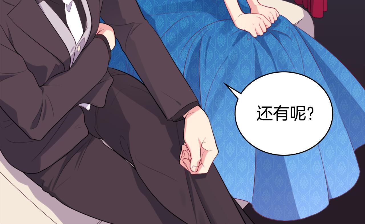 第23话 是时候整理了61