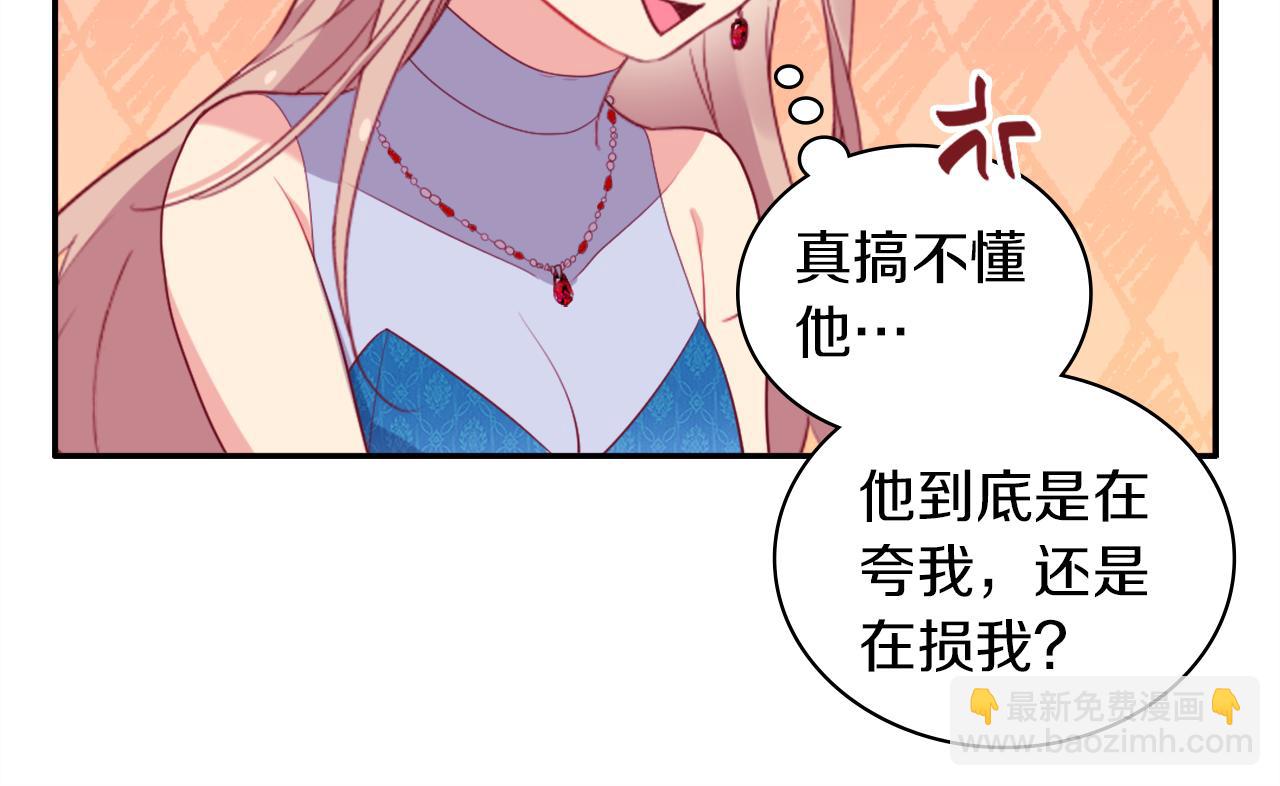 第23话 是时候整理了73
