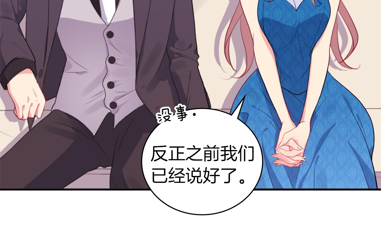 第23话 是时候整理了75