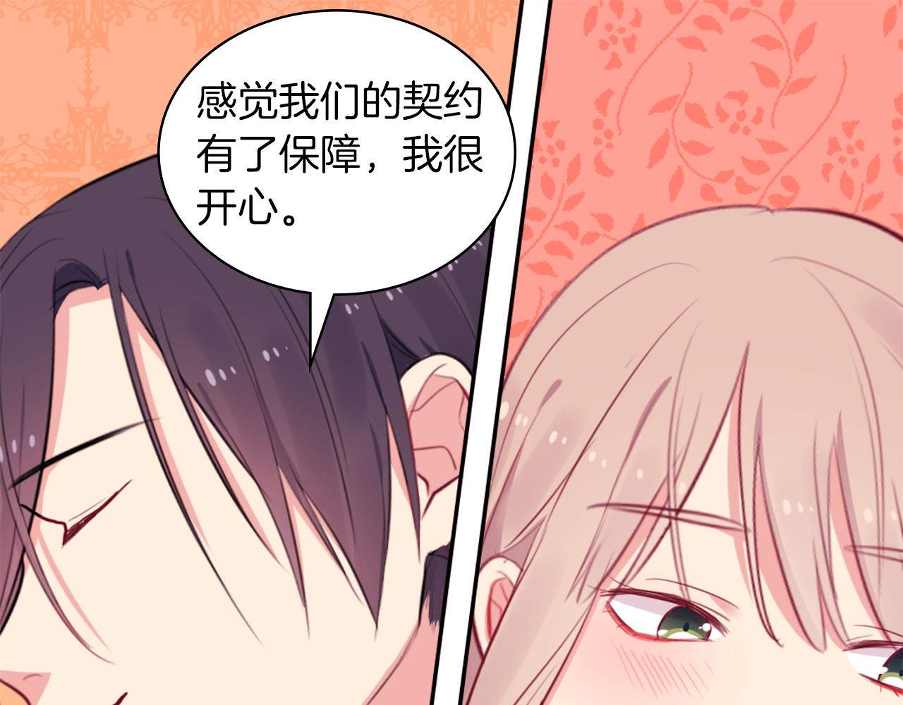 第23话 是时候整理了76