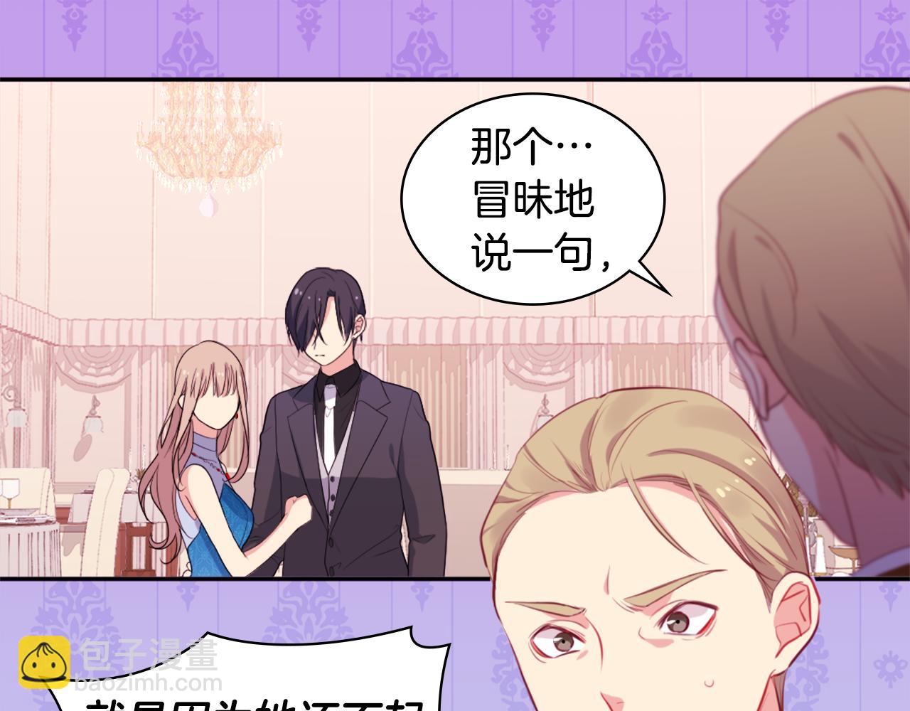 第23话 是时候整理了8