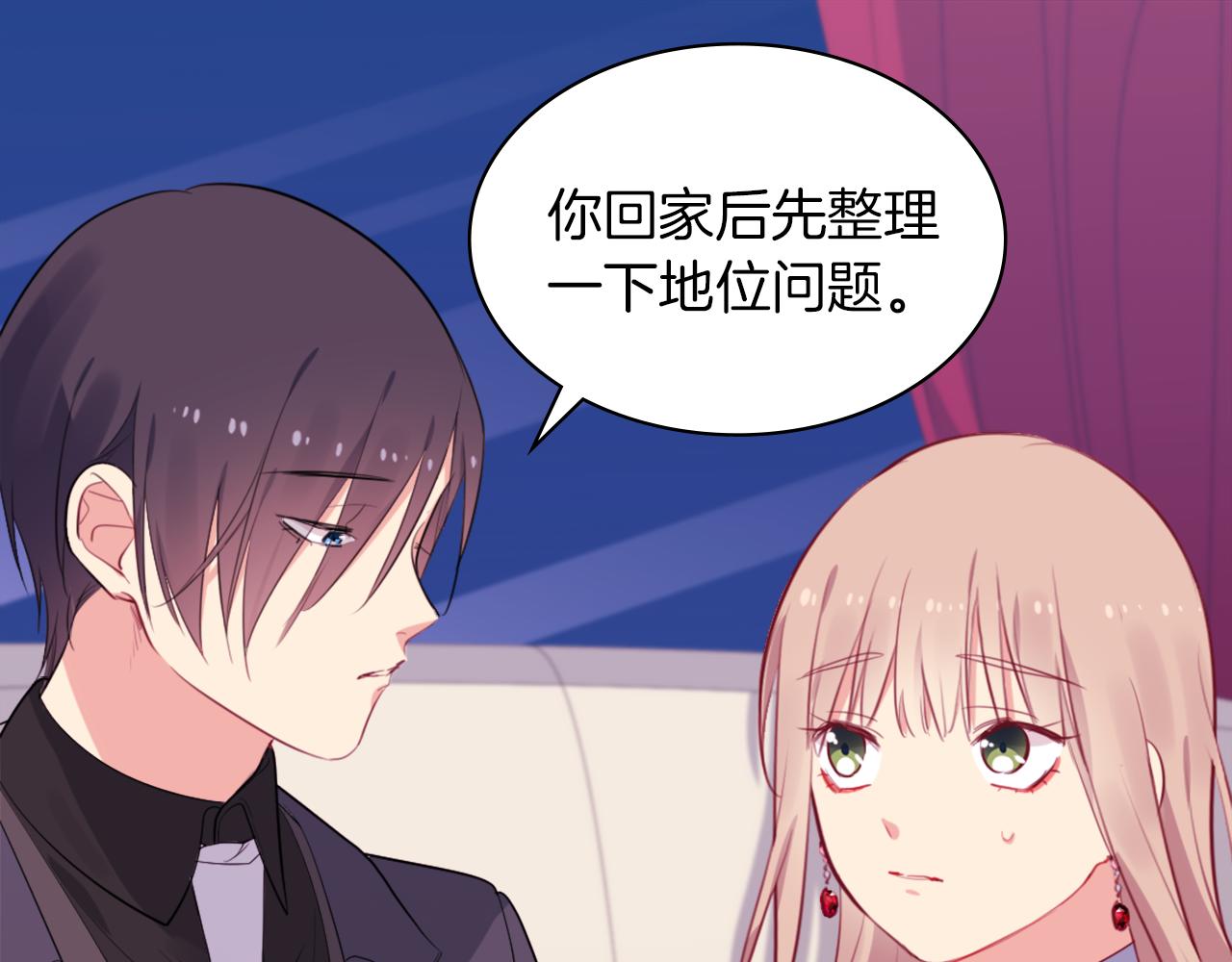 第23话 是时候整理了80