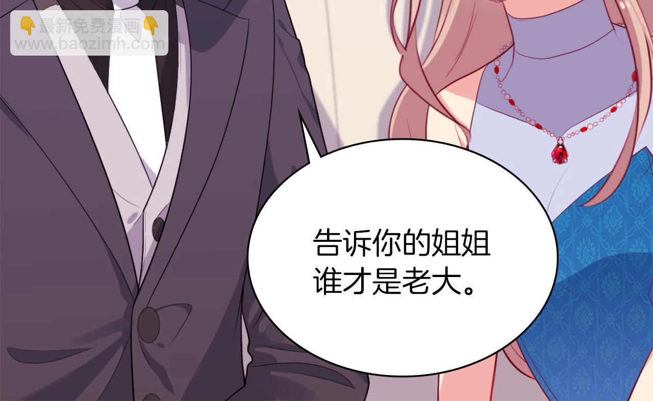 第23话 是时候整理了81