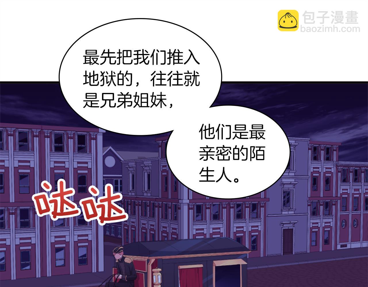 第23话 是时候整理了84