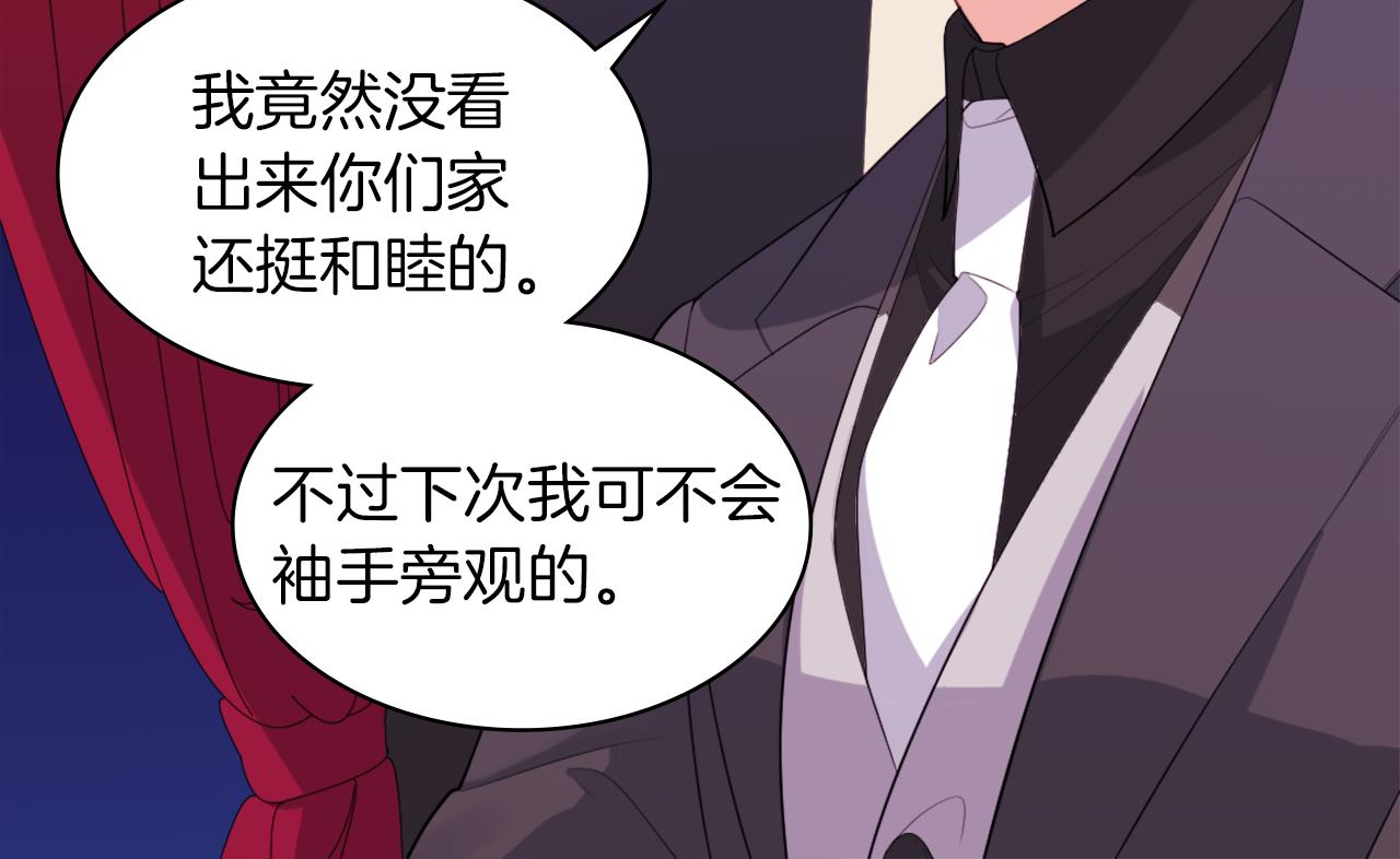 第23话 是时候整理了89