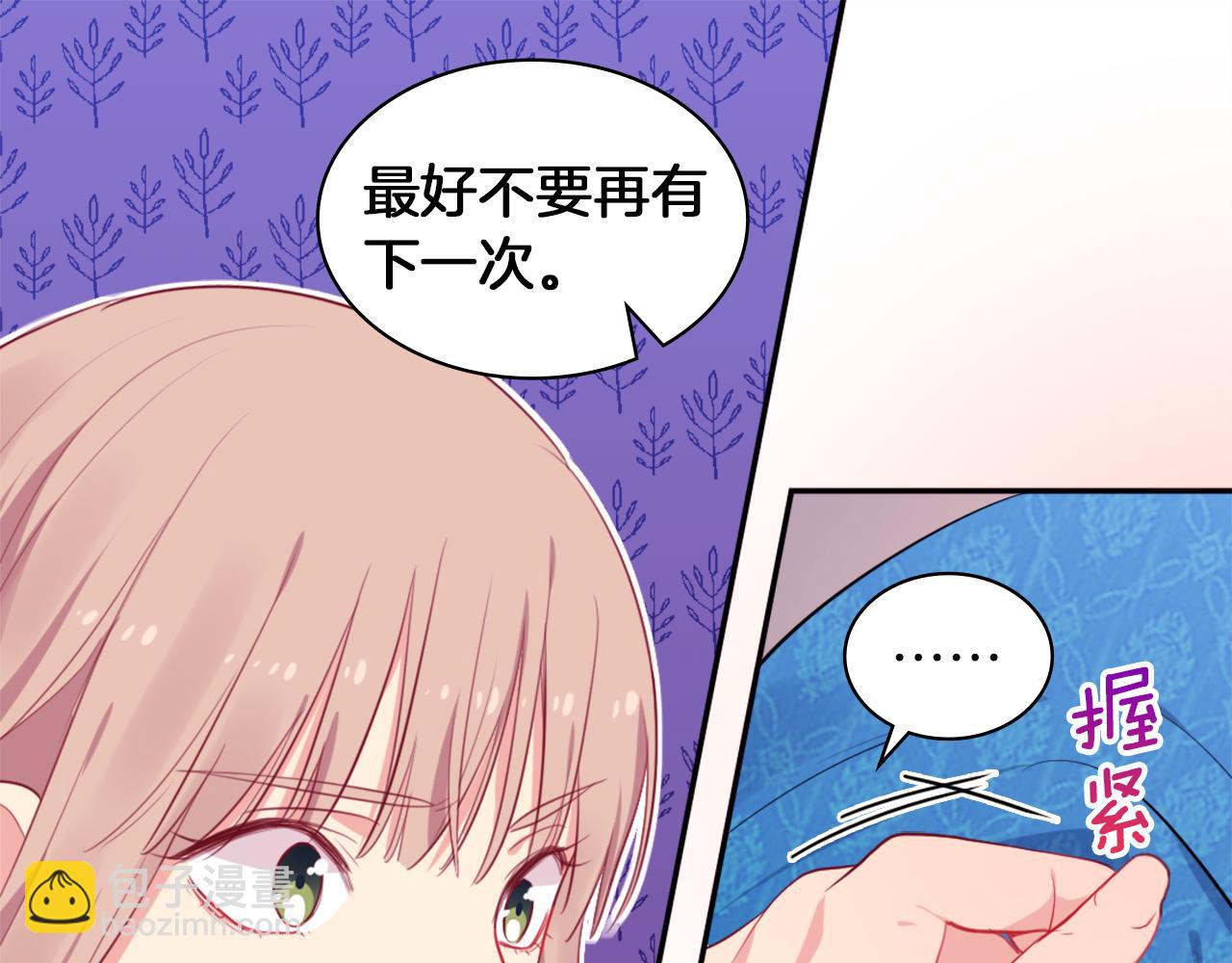 第23话 是时候整理了90