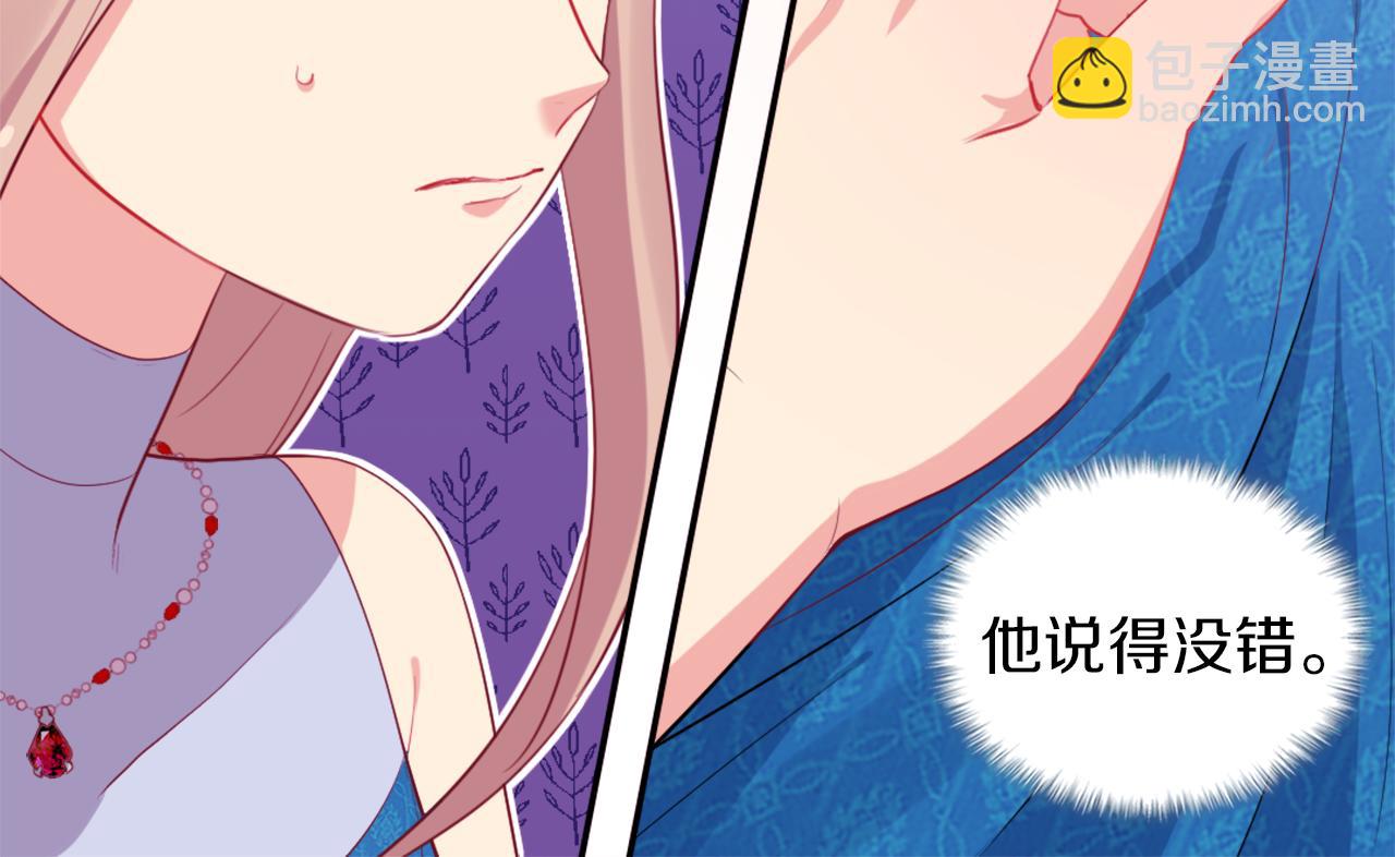 第23话 是时候整理了91