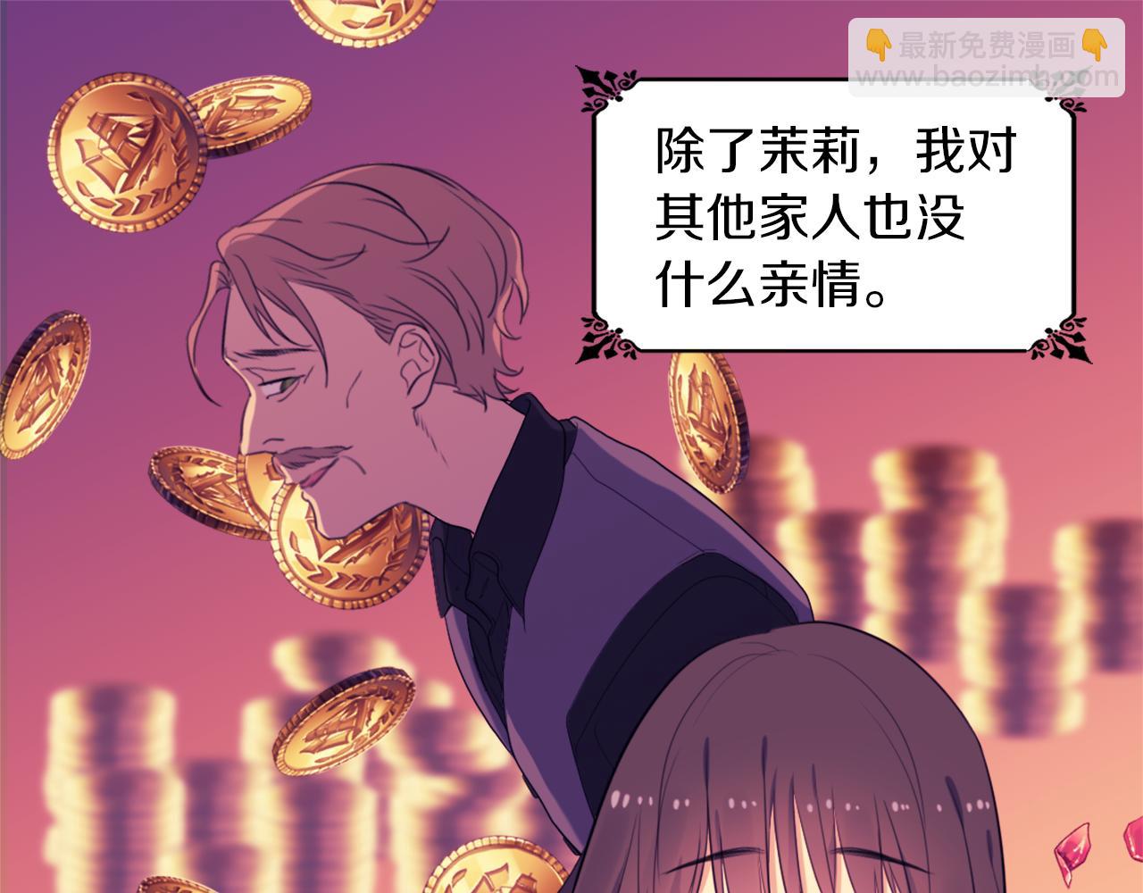 第23话 是时候整理了92