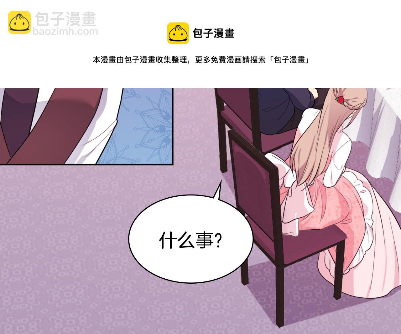 第27话 不能越线19