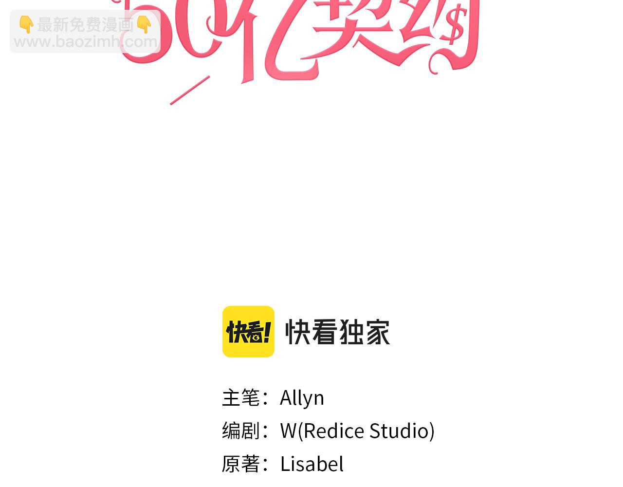 第27话 不能越线2