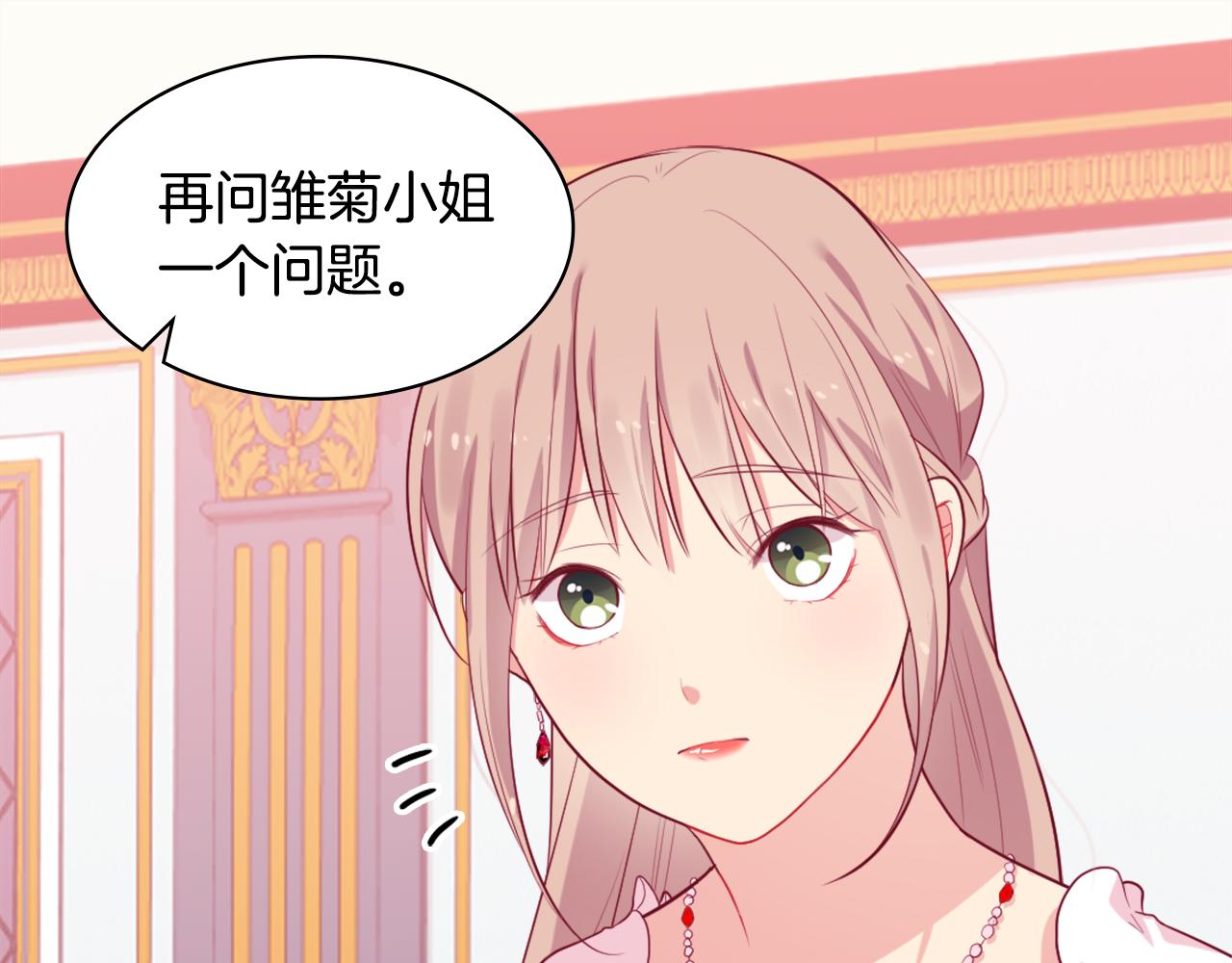 第27话 不能越线78