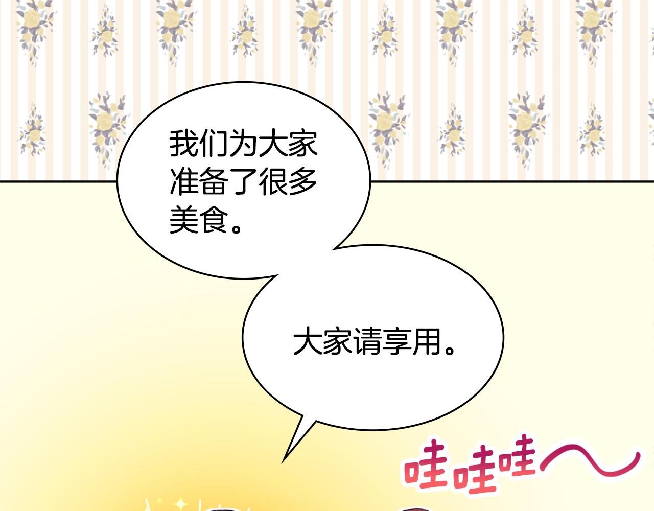 第27话 不能越线98