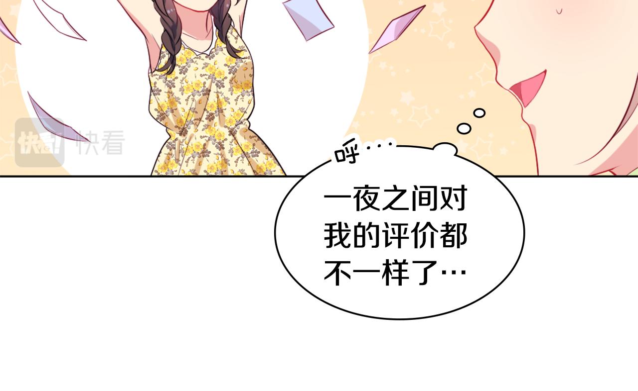 第28话 绝世情侣101