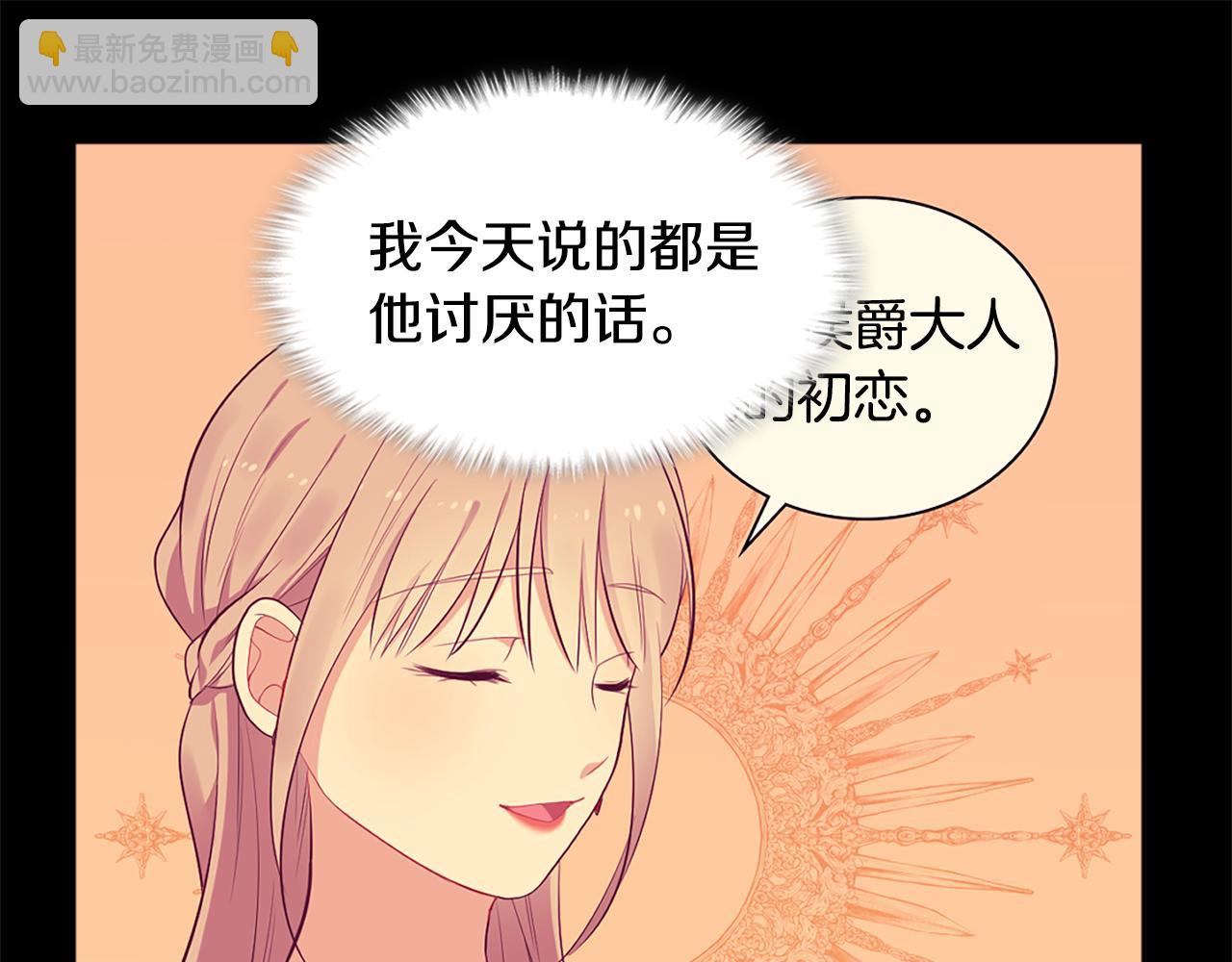 第28话 绝世情侣42