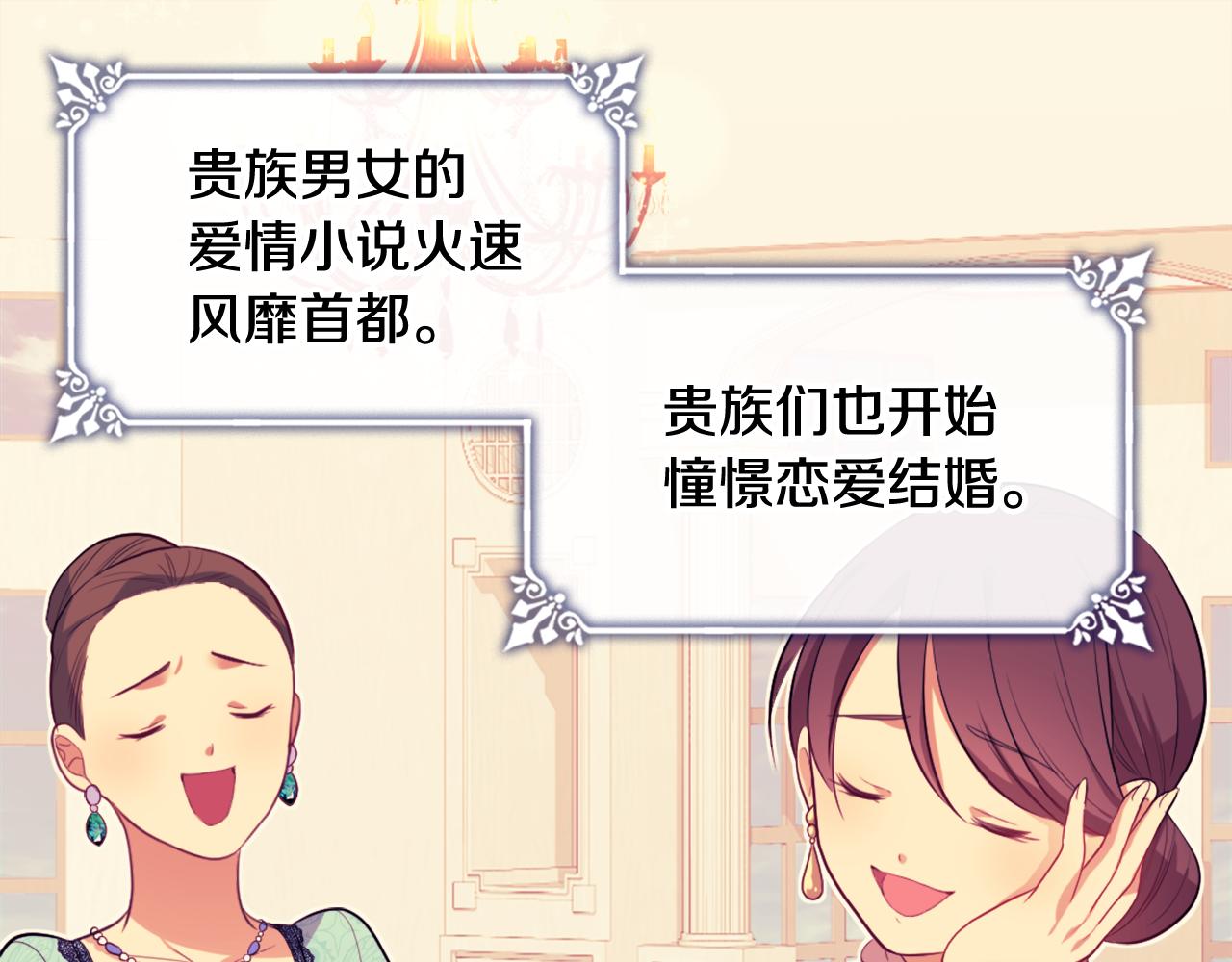 第28话 绝世情侣80