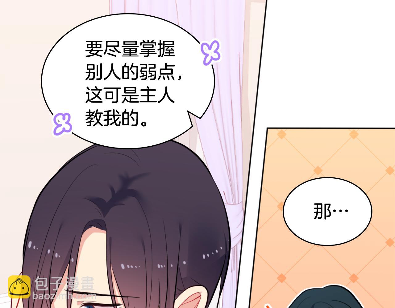 第30话 抽签78