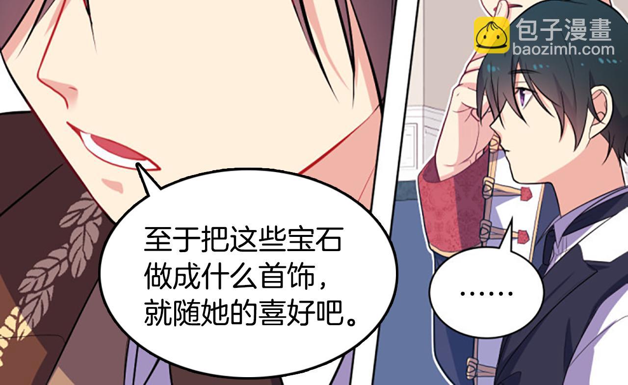 第30话 抽签87
