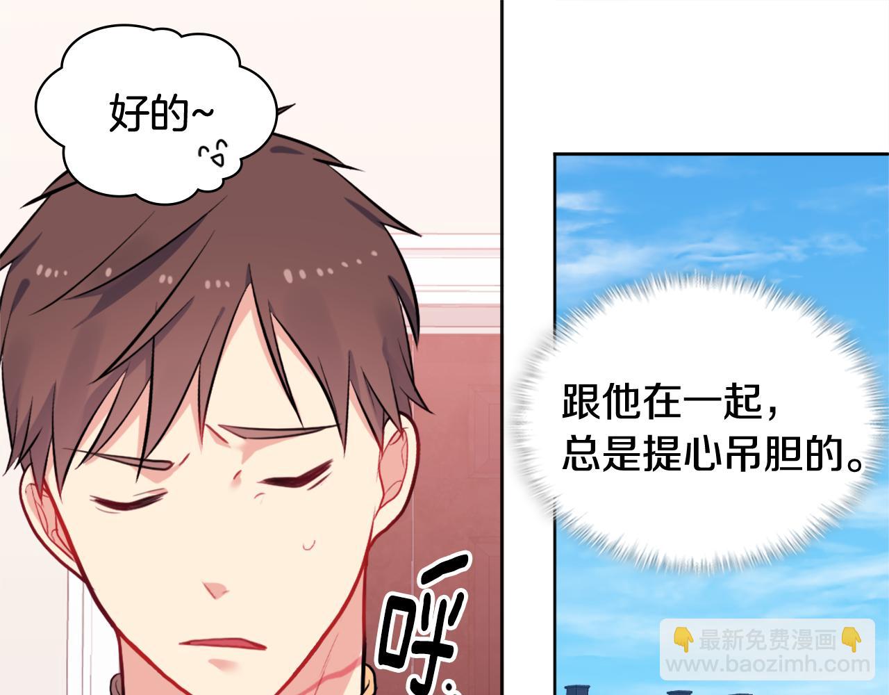 第30话 抽签88