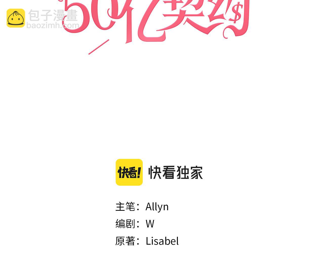 第31话 爽约2