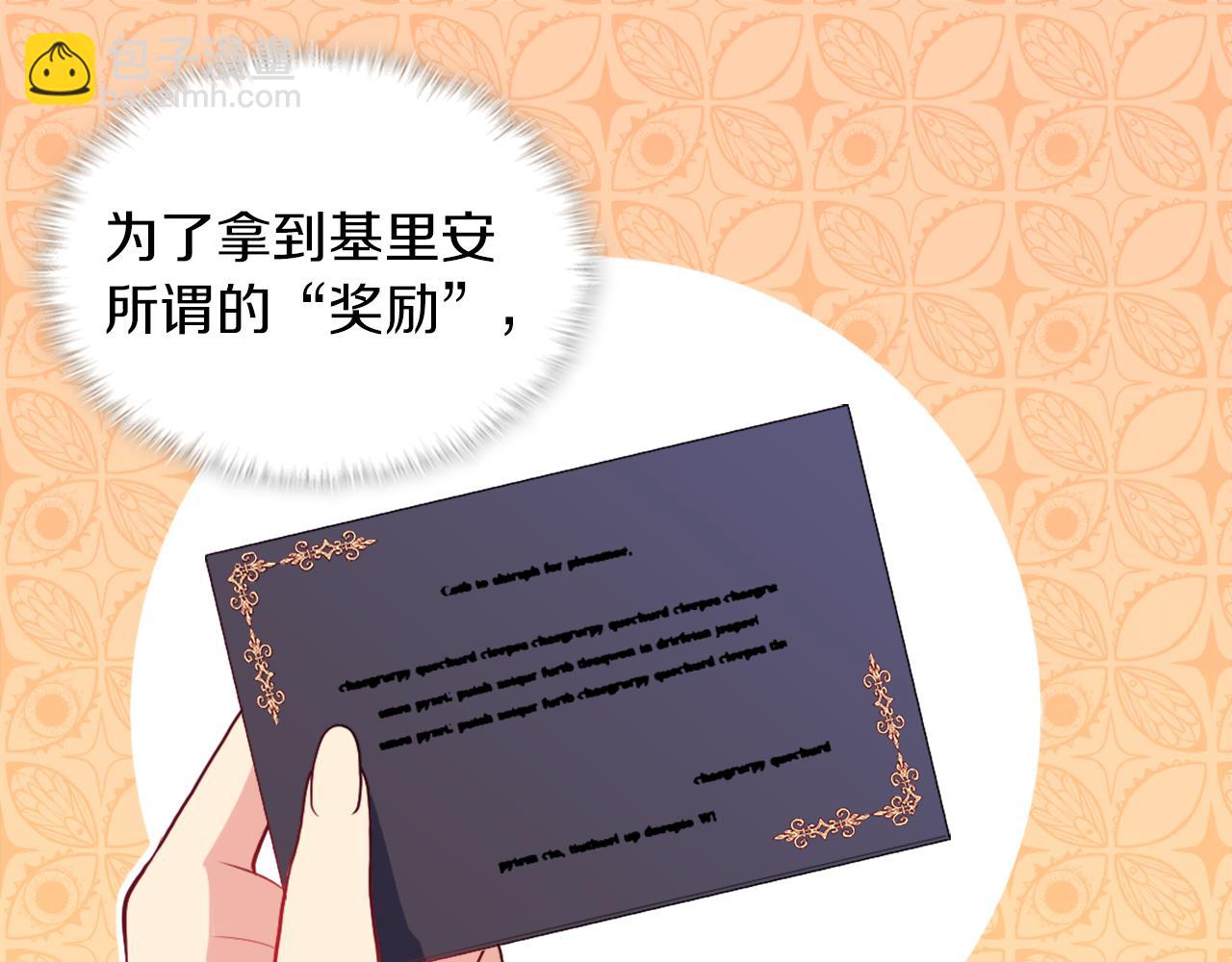 第31话 爽约4
