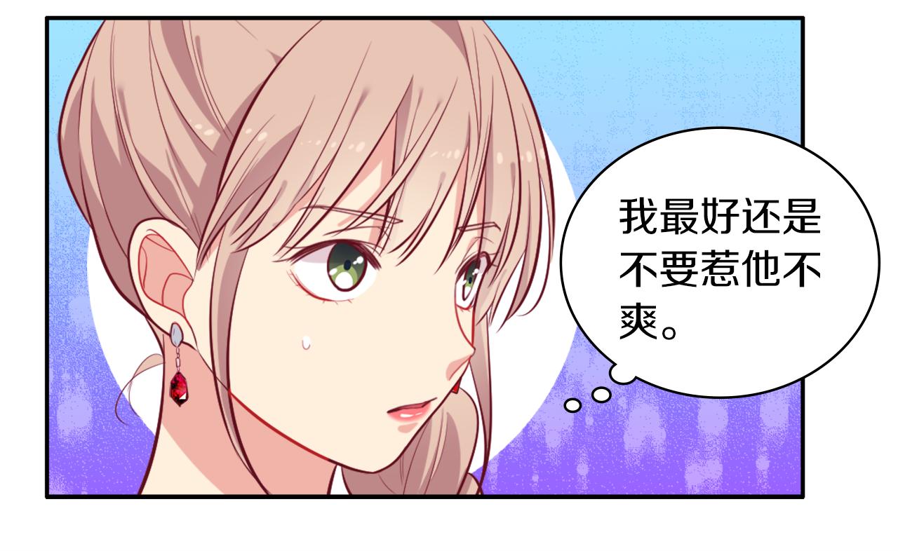 第31话 爽约71